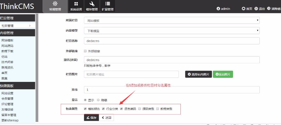 thinkphp资源下载站 php源码BootStrap后台 会员中心 内容采集