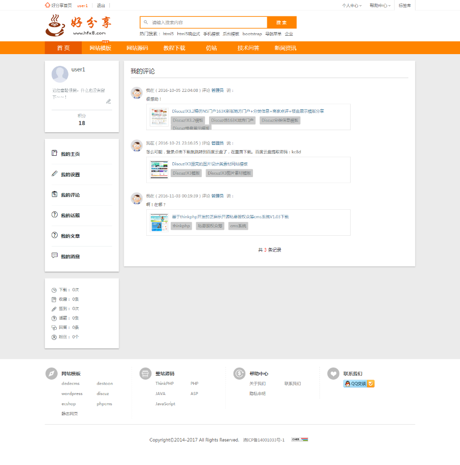 thinkphp资源下载站 php源码BootStrap后台 会员中心 内容采集