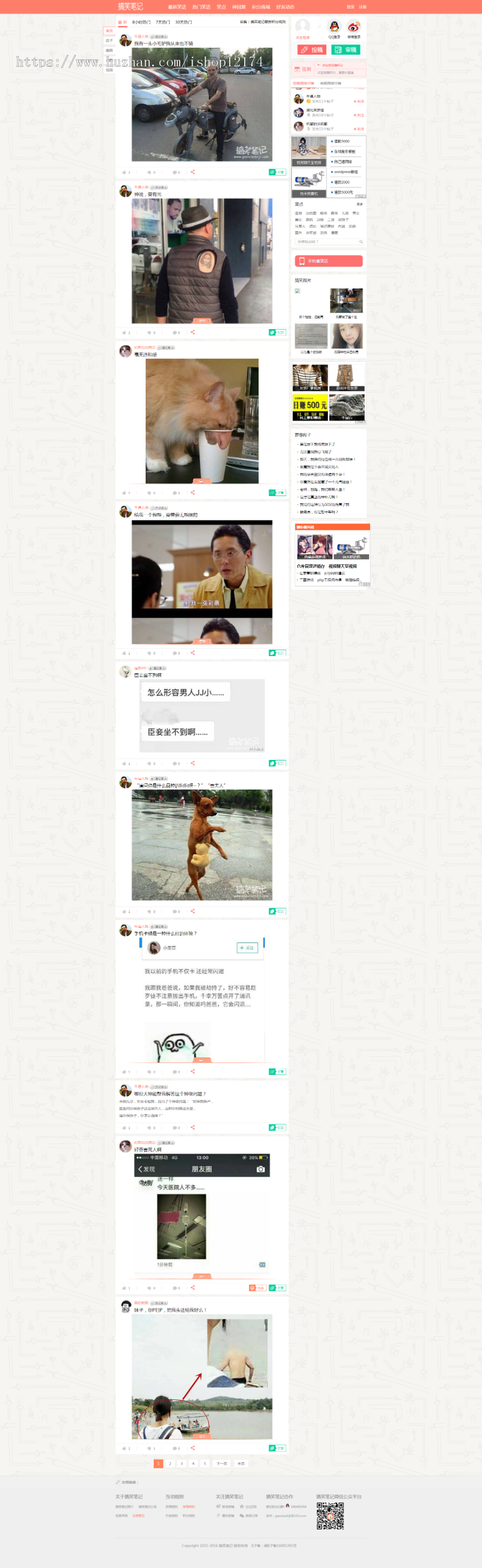 搞笑笔记笑话网站源码带手机版丰富功能