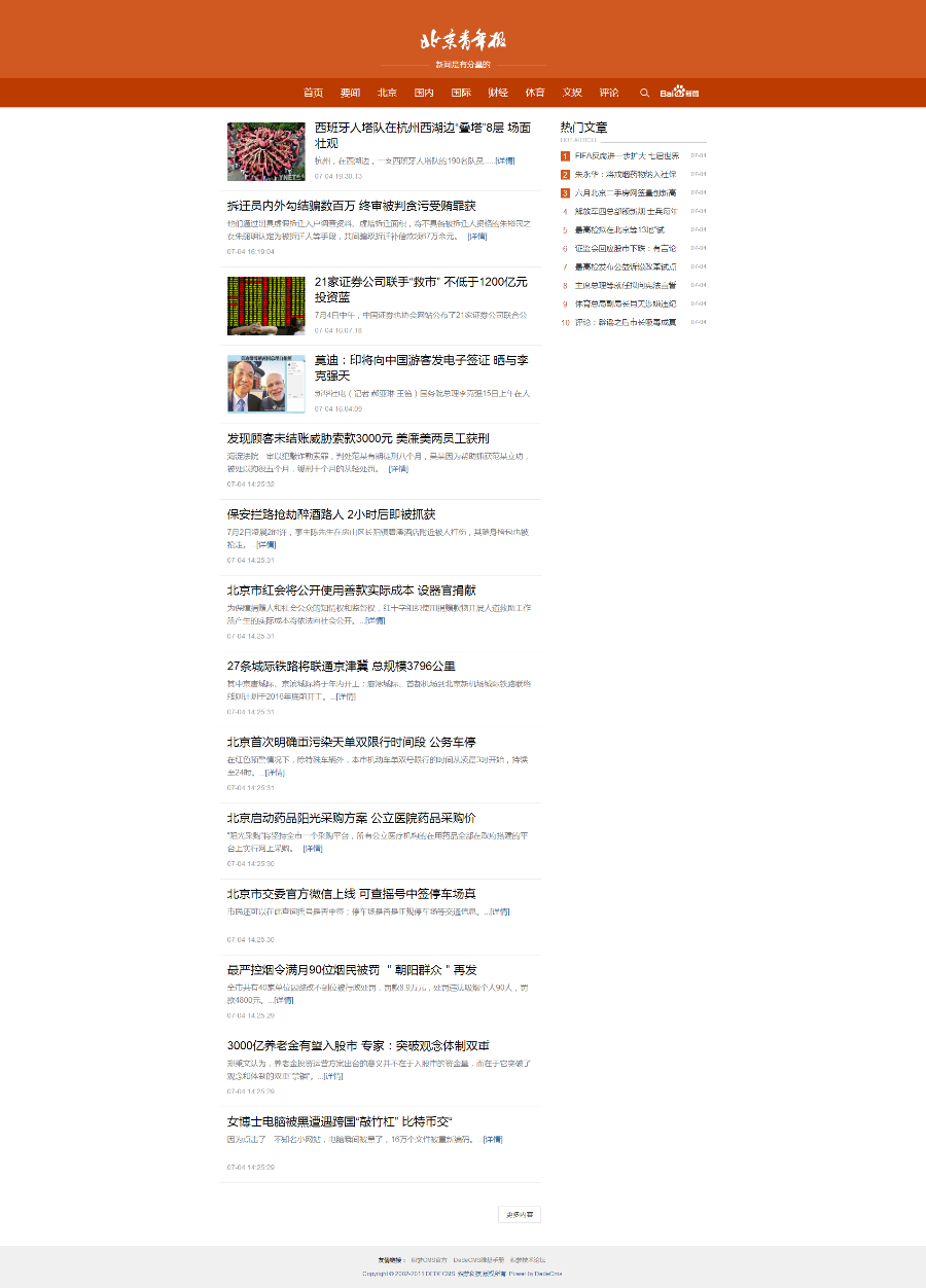 织梦HTML5响应式新闻博客类模板（六种配色）整站带数据，带采集