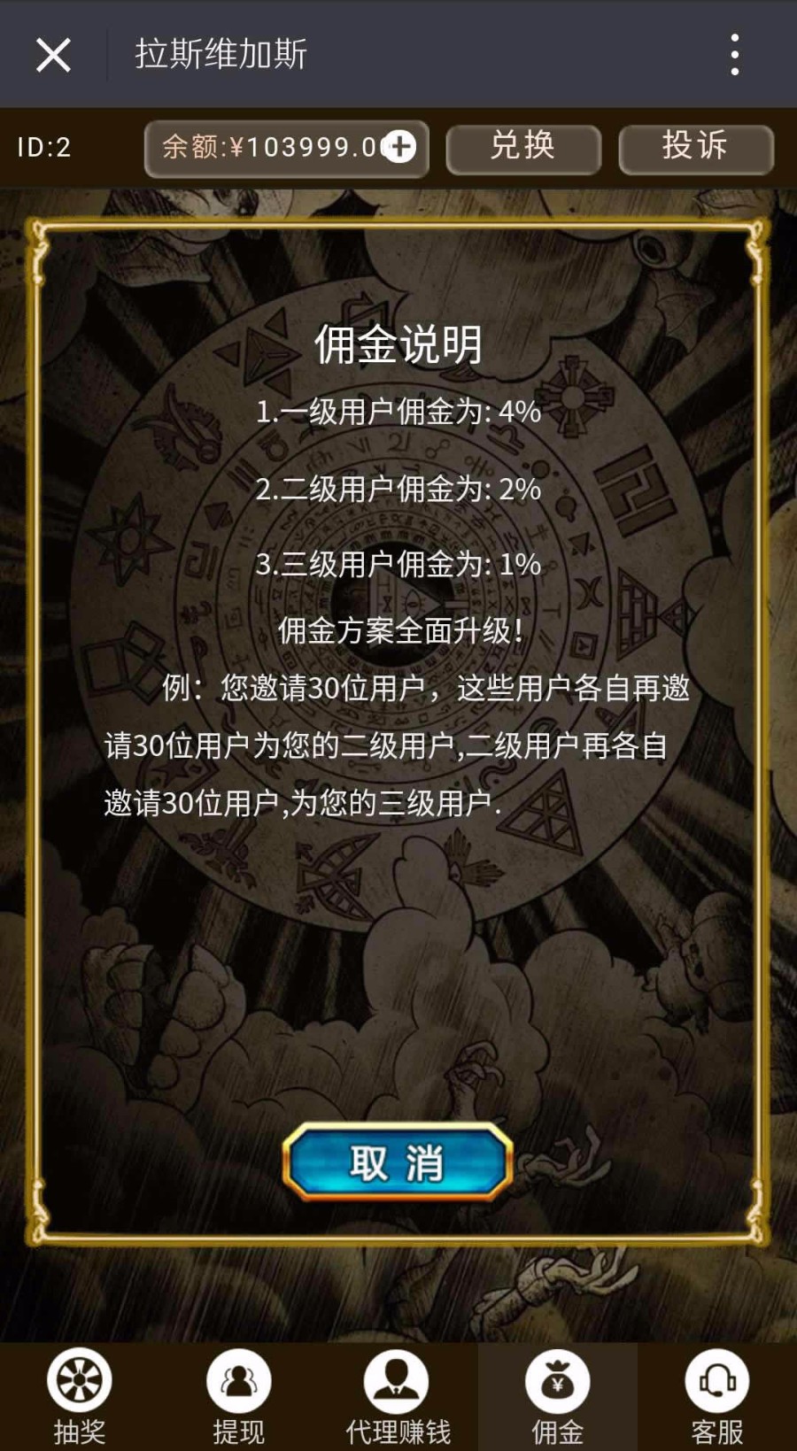 大亨拉斯维加斯原版转盘源码(非仿制)