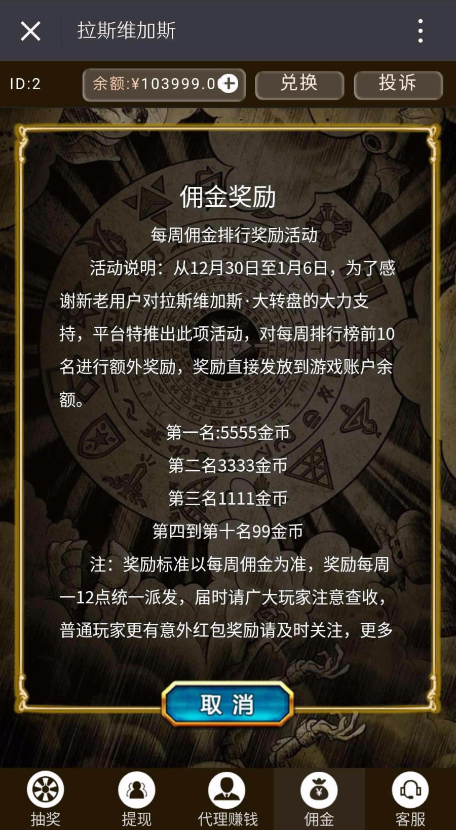 大亨拉斯维加斯原版转盘源码(非仿制)