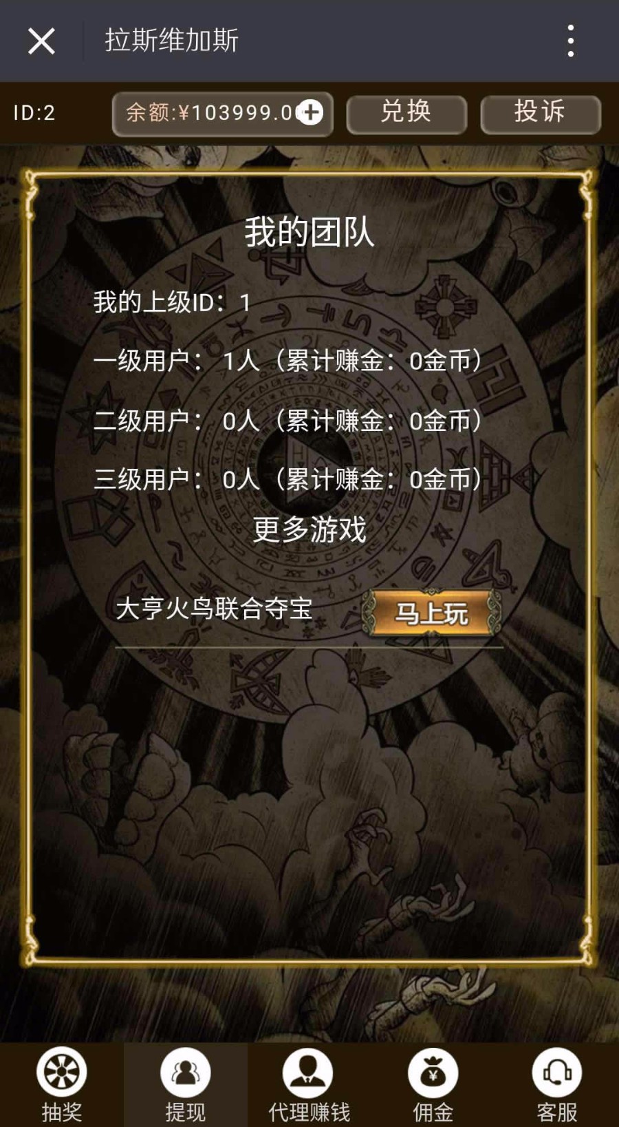 大亨拉斯维加斯原版转盘源码(非仿制)