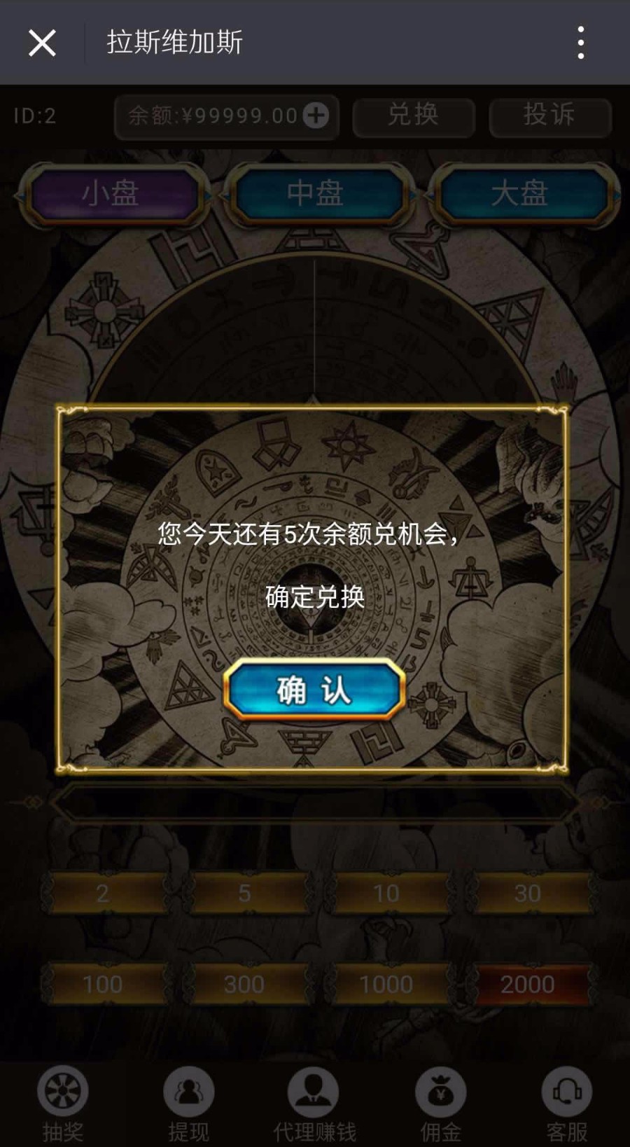 大亨拉斯维加斯原版转盘源码(非仿制)