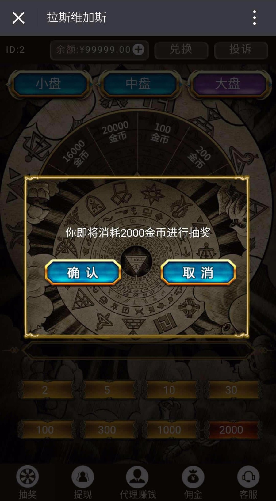 大亨拉斯维加斯原版转盘源码(非仿制)