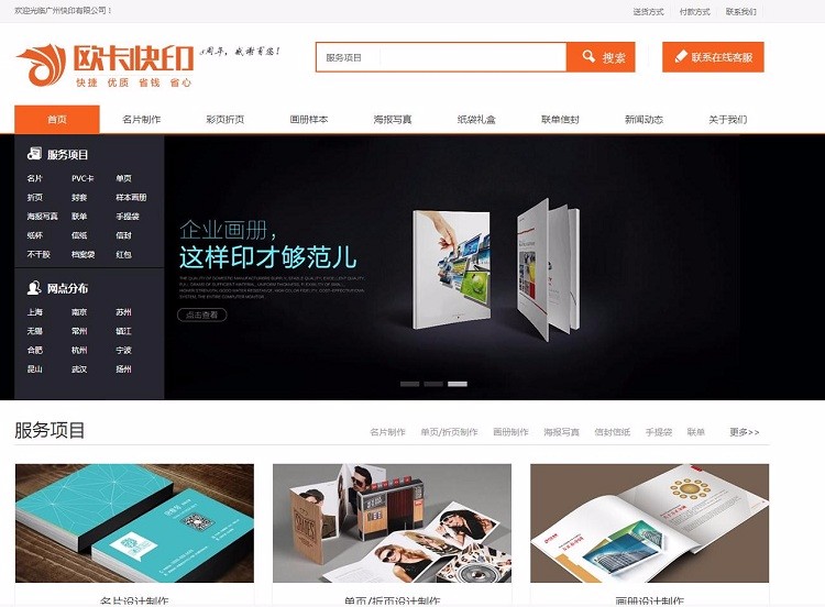 html5华北名片网源码 网站源码 企业展示 名片网 源程序 完整无措