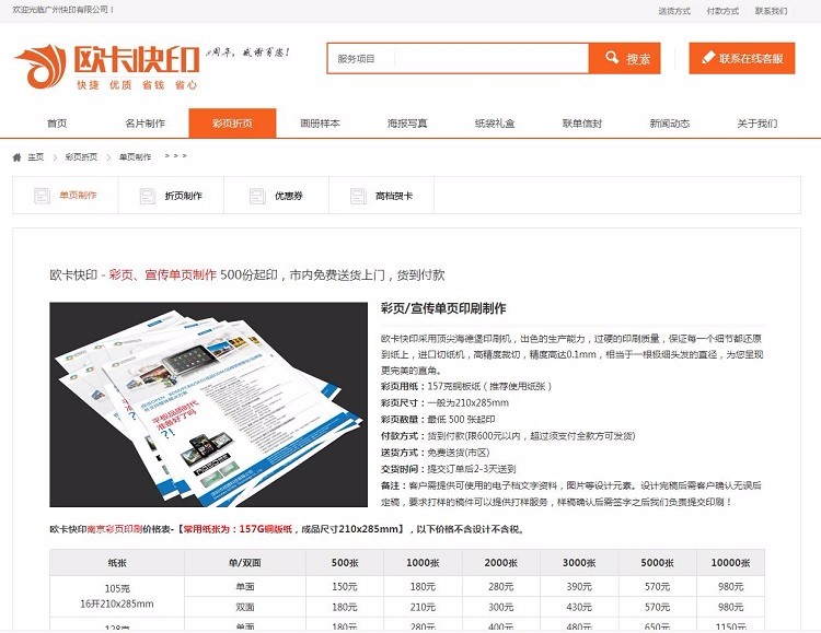 html5华北名片网源码 网站源码 企业展示 名片网 源程序 完整无措