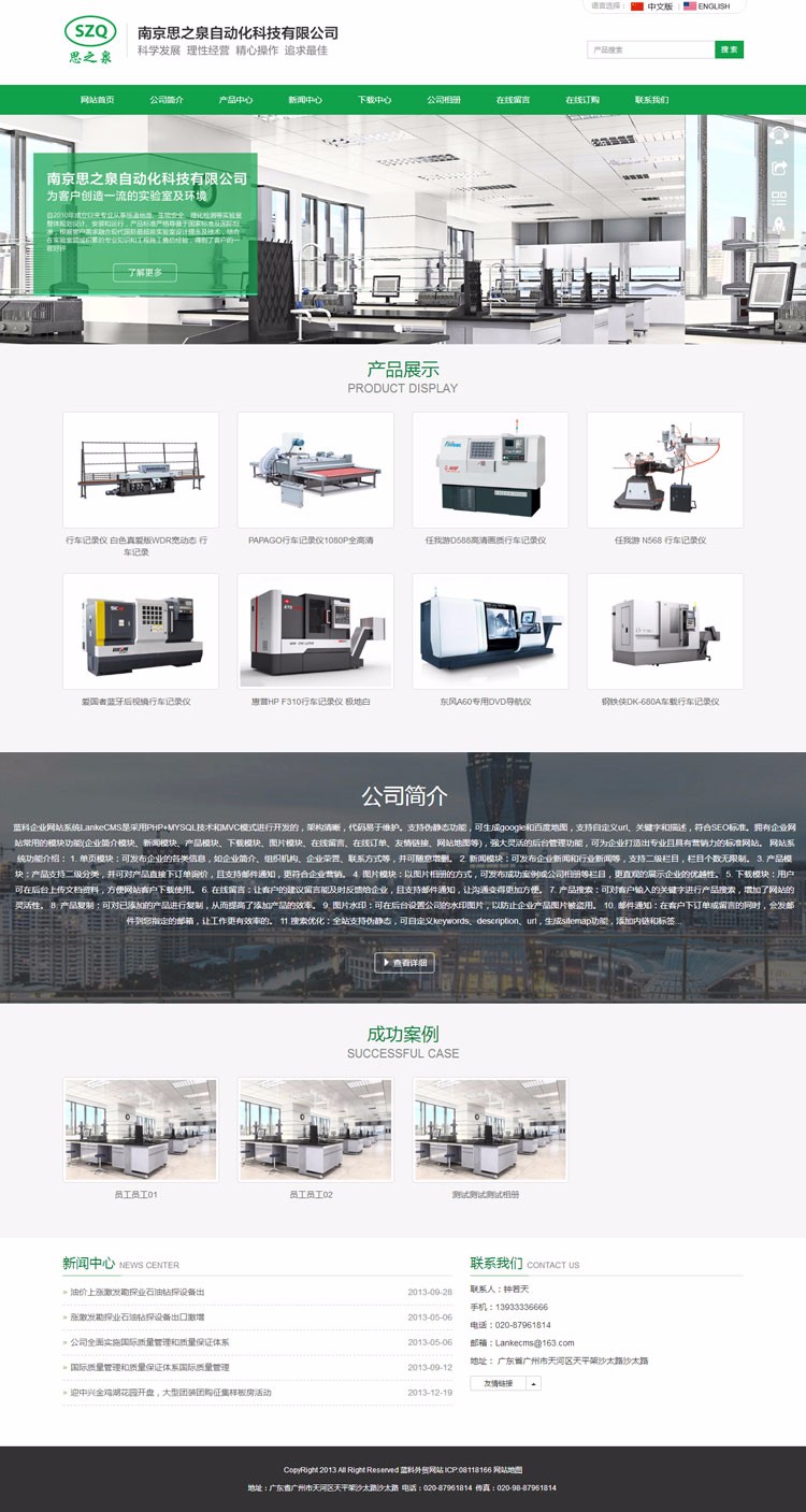 H5响应式中英文双语网站源码 化工生物科技公司网站源码 ASP静态
