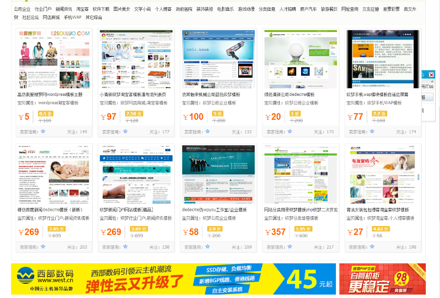 仿源码交易网网站模板交易平台源码