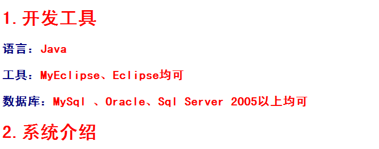 java图书管理系统+源码+数据库 java se 窗口 java程序设计