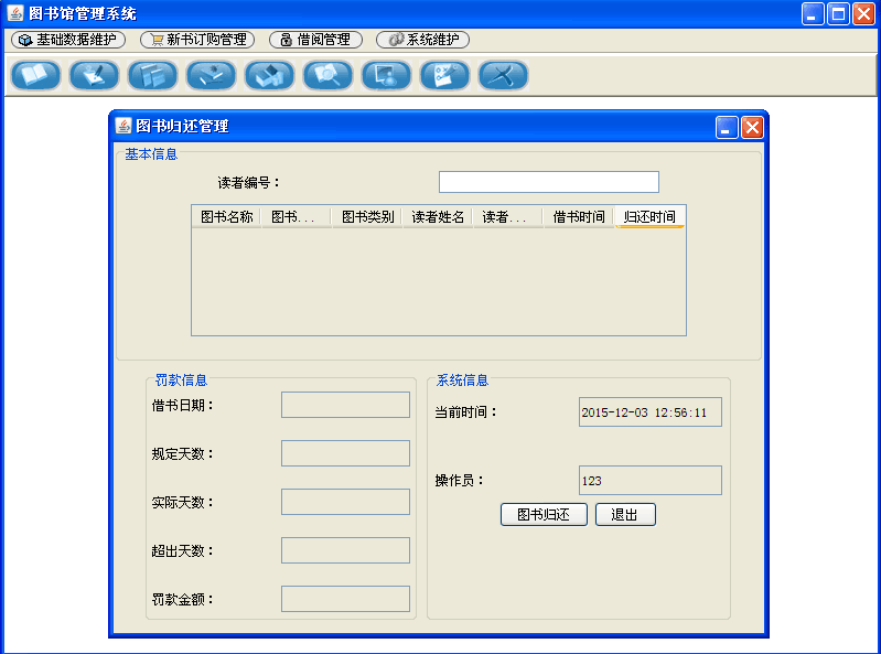 java图书管理系统+源码+数据库 java se 窗口 java程序设计