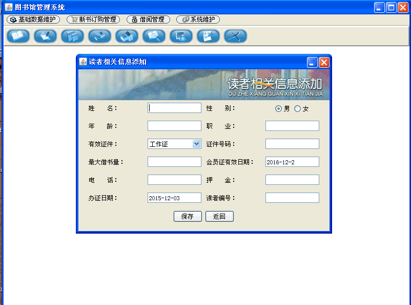 java图书管理系统+源码+数据库 java se 窗口 java程序设计
