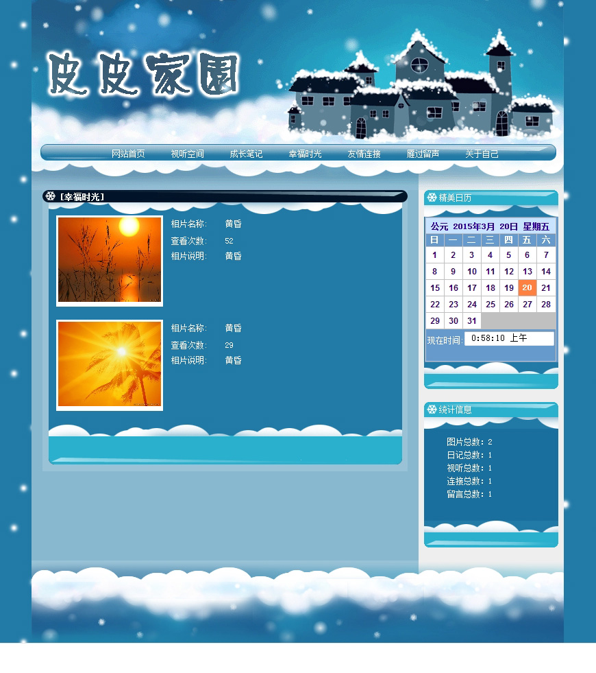 蓝色漂亮 个人主页 个人网站系统源码010 ASP+ACCE
