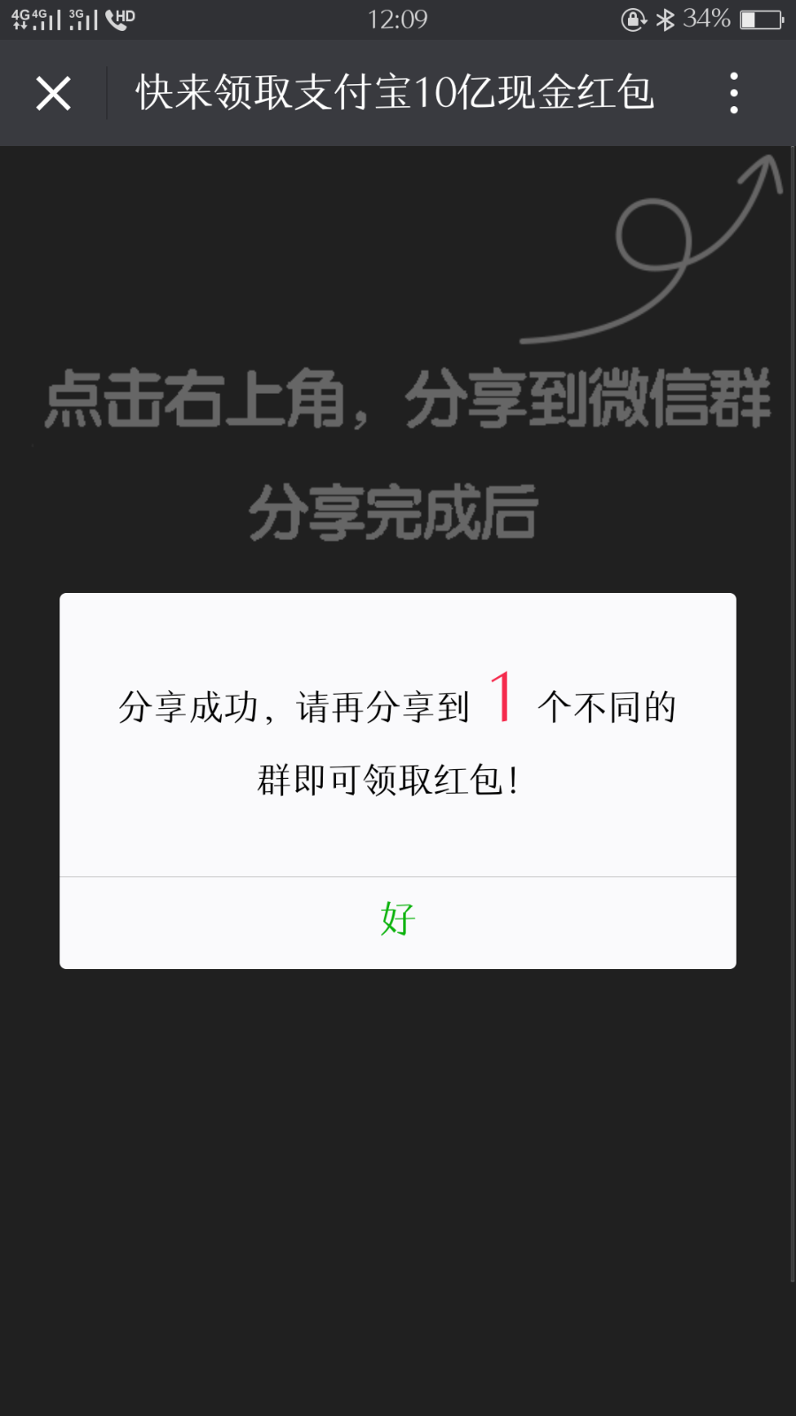 全网首发-支付宝赚赏金微信强制裂变系统 日入万元