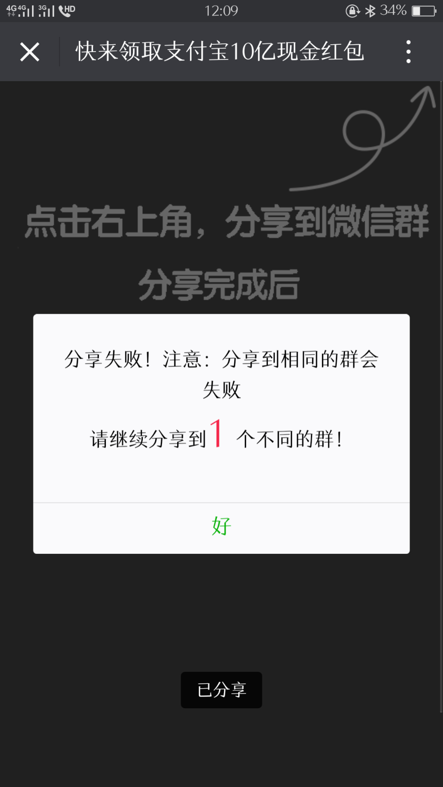 全网首发-支付宝赚赏金微信强制裂变系统 日入万元