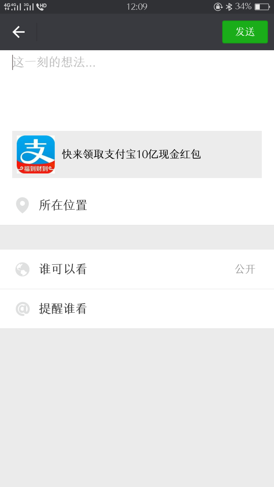 全网首发-支付宝赚赏金微信强制裂变系统 日入万元
