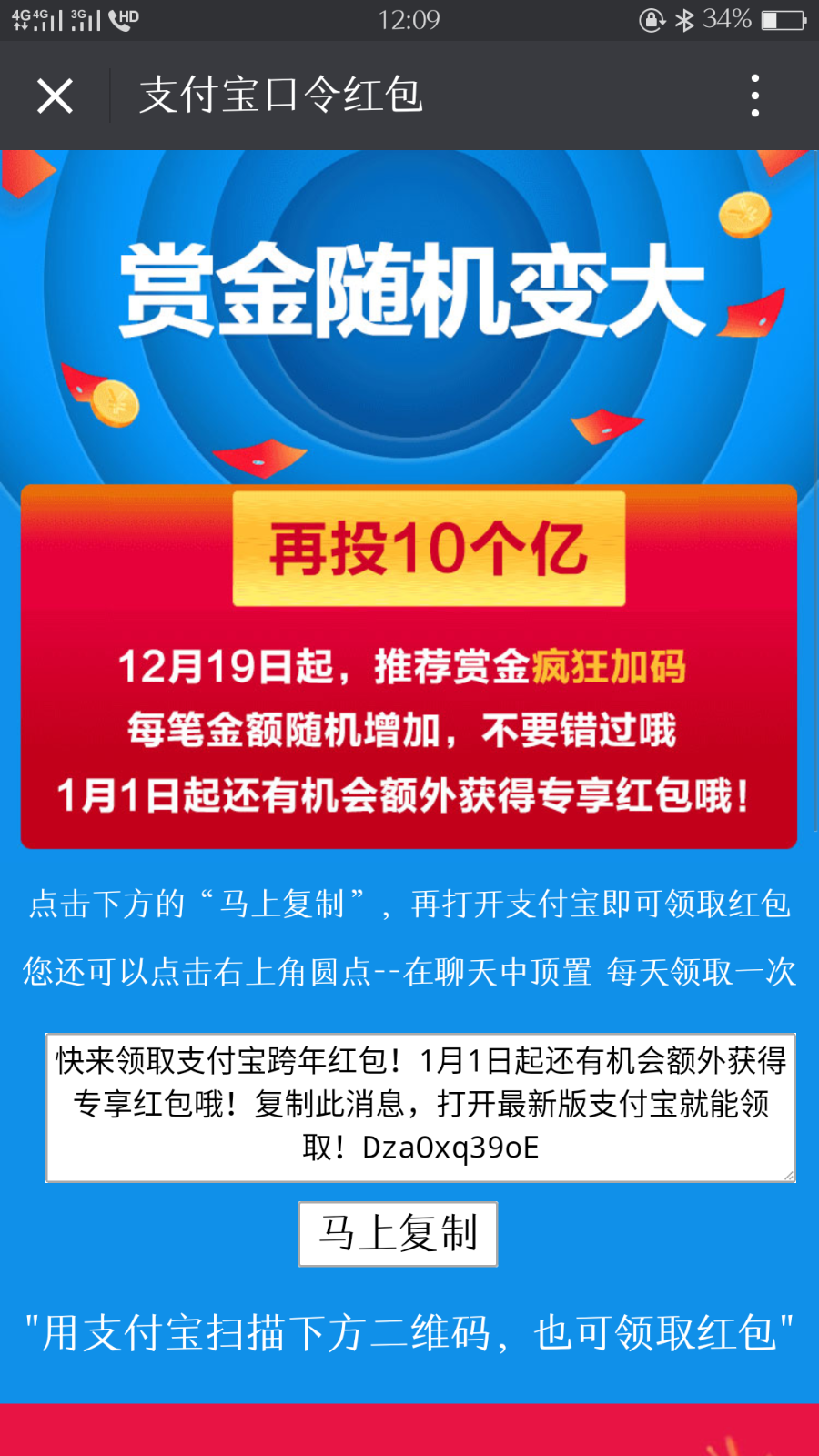 全网首发-支付宝赚赏金微信强制裂变系统 日入万元