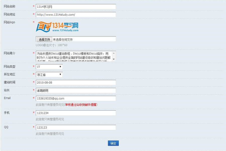 Discuz/DZ/论坛插件/网站源码/站点展示墙