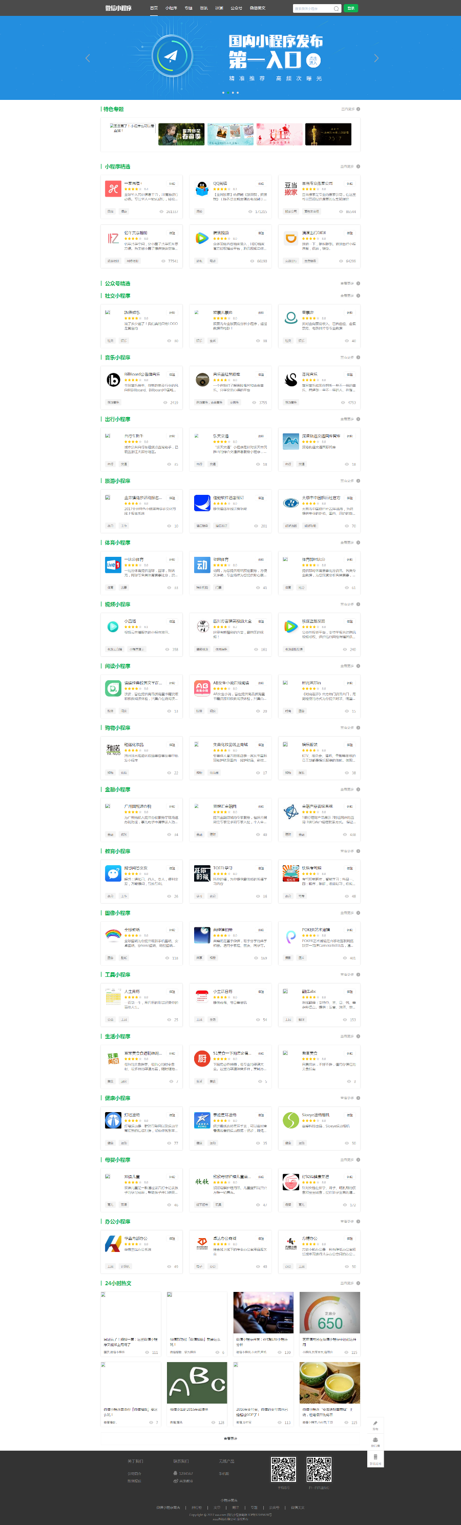 小程序商店源码小程序应用源码小程序发布源码小程序导航源码小程序商店源码小程序发布