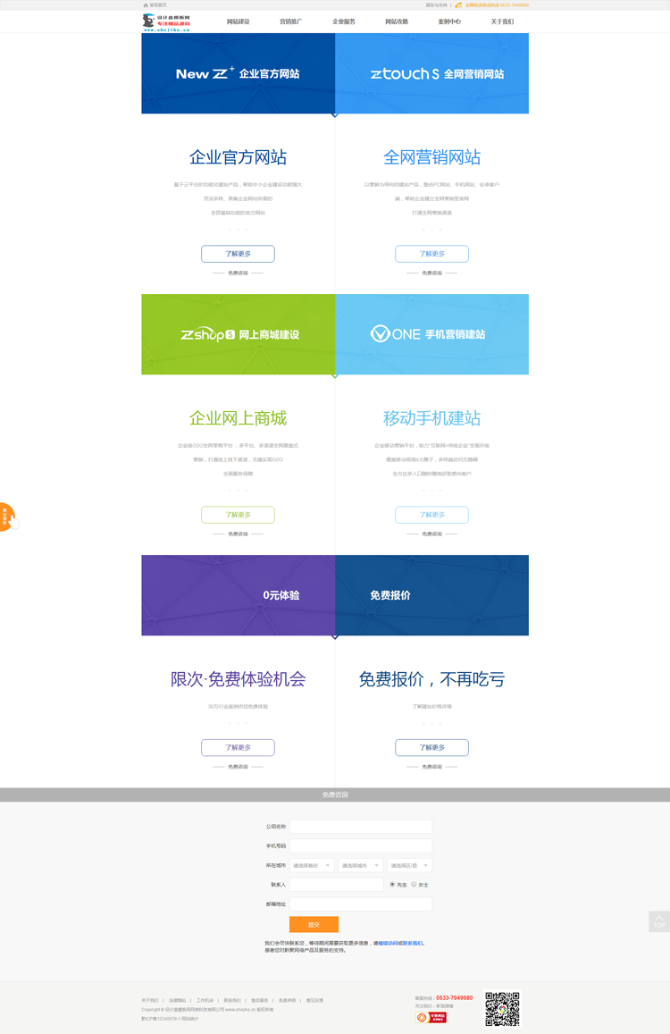 互联网品牌营销策划 it网站建设网络科技公司企业网站 织梦模板源码