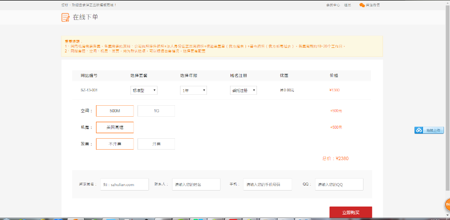 源城,模板商城,销售程序,网站开发商城源码 带微信/余额/支付宝支付 带论坛