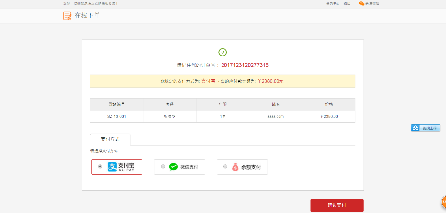 源城,模板商城,销售程序,网站开发商城源码 带微信/余额/支付宝支付 带论坛