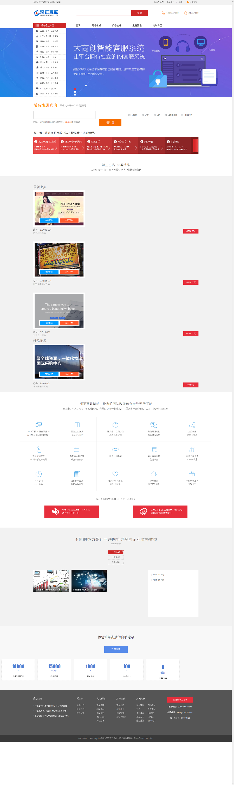 源城,模板商城,销售程序,网站开发商城源码 带微信/余额/支付宝支付 带论坛