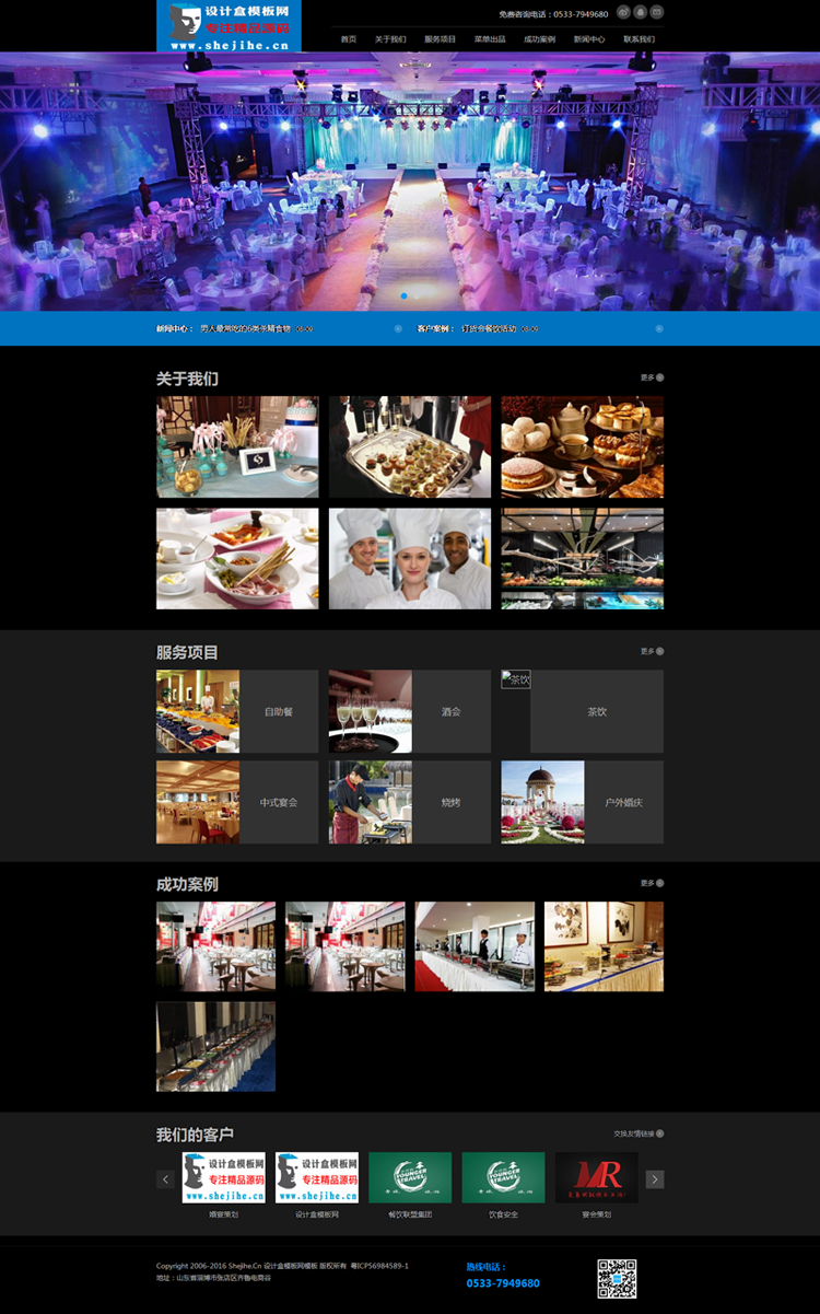 自适应宴会婚宴地产活动展厅展览公司网站响应式dedecms织梦模板 