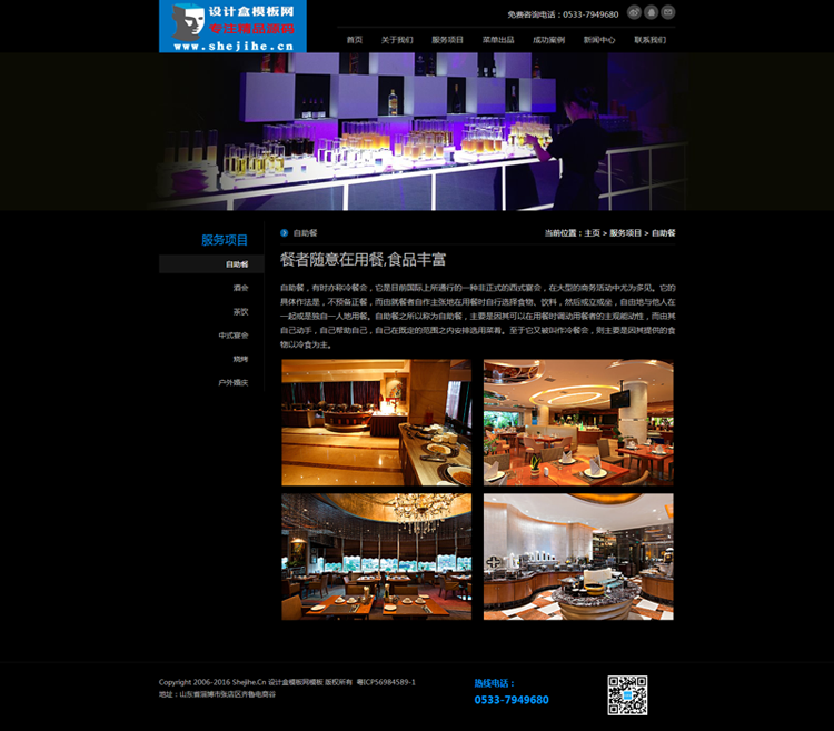 自适应宴会婚宴地产活动展厅展览公司网站响应式dedecms织梦模板 