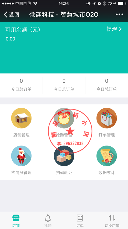 智慧城市O2O 1.3.9.6.5+分销插件+O2O相关资料,全开源