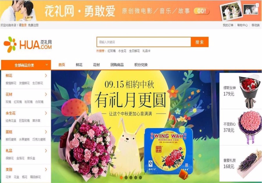 ECSHOP鲜花商城微信分销系统源码 带移动端 鲜花商城源码 