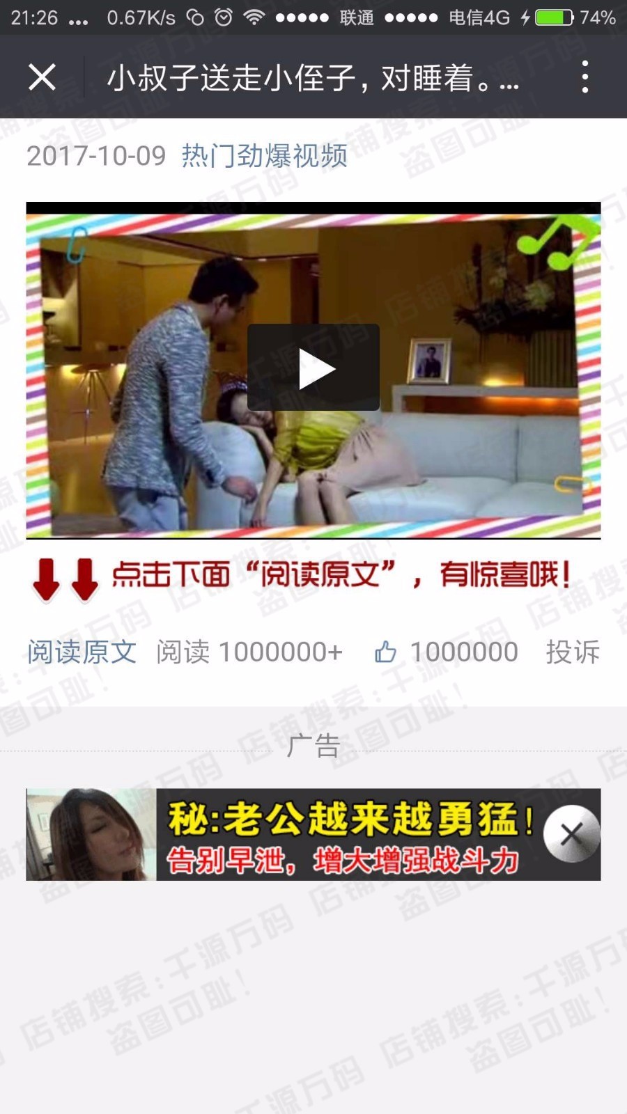 微信视频播放一半强制分享后继续观看源码 裂变引流源码 分享朋友圈分享群防封裂变