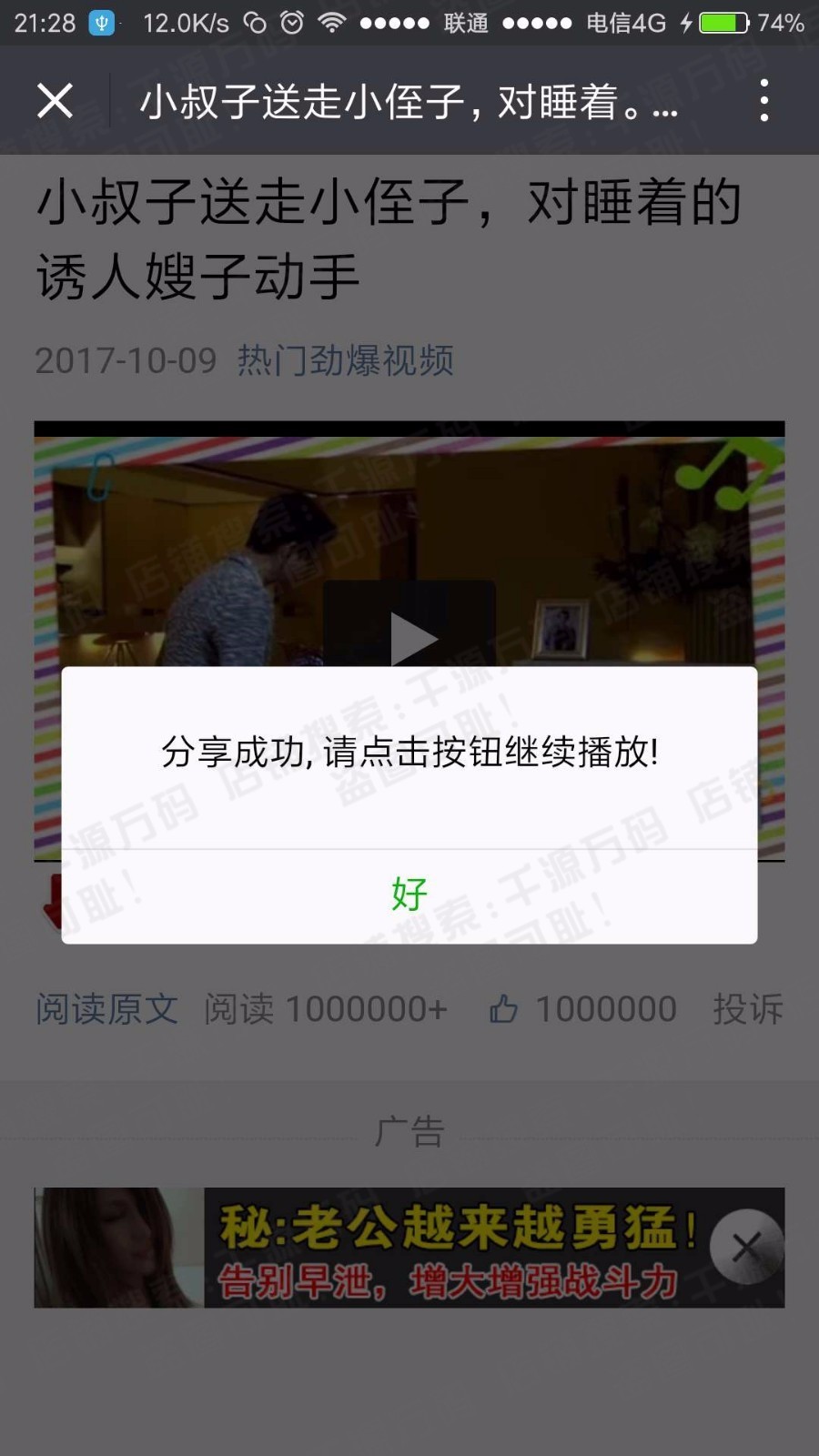 微信视频播放一半强制分享后继续观看源码 裂变引流源码 分享朋友圈分享群防封裂变