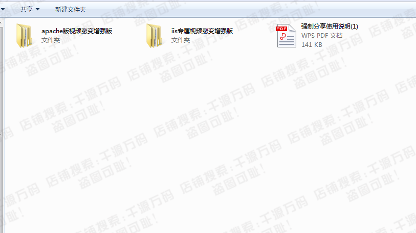微信视频播放一半强制分享后继续观看源码 裂变引流源码 分享朋友圈分享群防封裂变