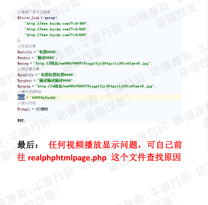 微信视频播放一半强制分享后继续观看源码 裂变引流源码 分享朋友圈分享群防封裂变