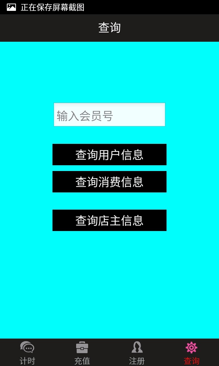 Android租车系统源码，Android租车APP源码 