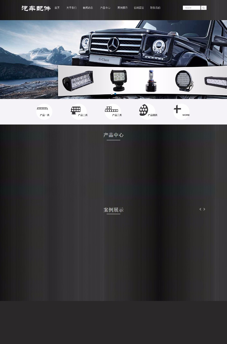 响应式汽车零件配件设备类网站织梦模板（自适应手机端）