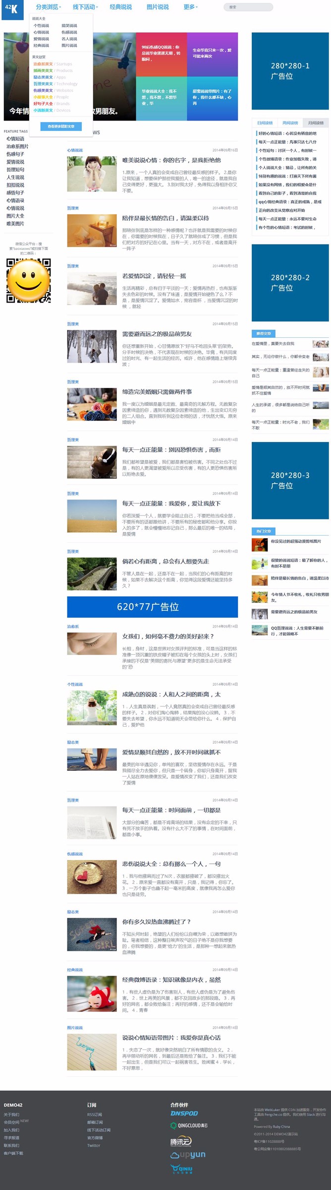 手机自适应博客源码 大气宽屏织梦博客网站模板 带后台和数据