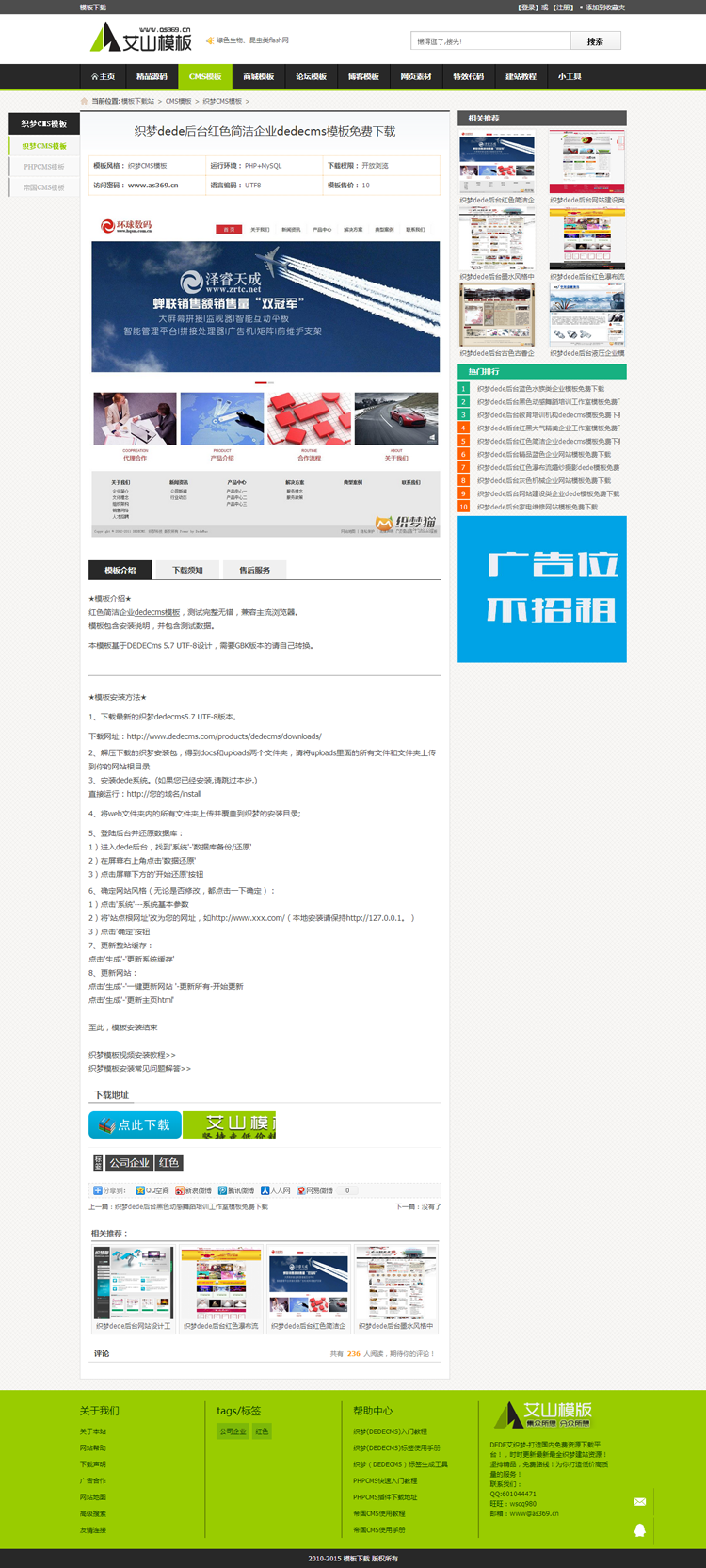 模板下载网站源码 出售网站源码网站模板 带后台 带积分购买