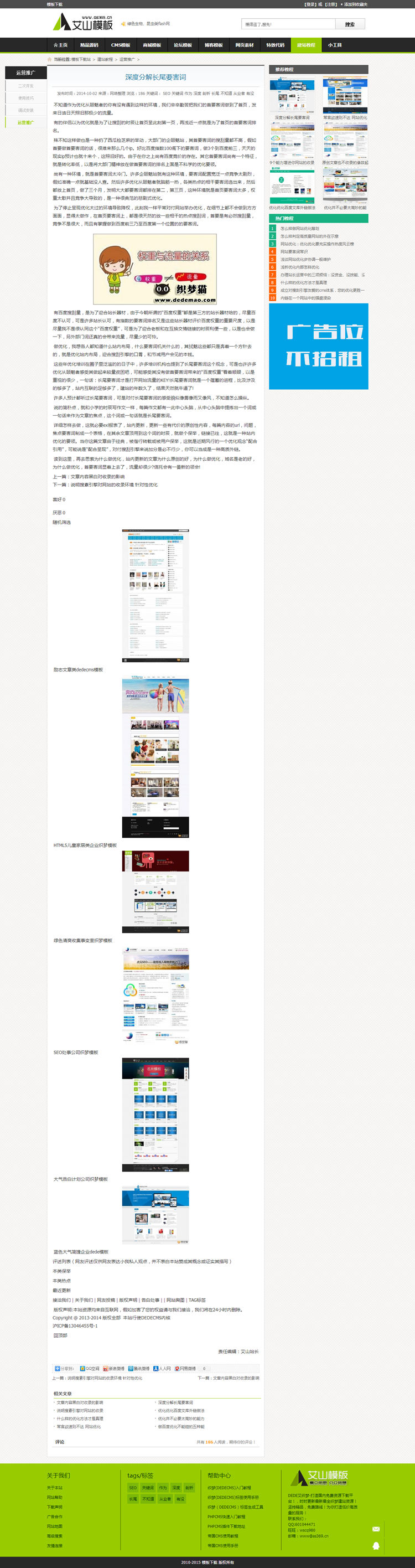 模板下载网站源码 出售网站源码网站模板 带后台 带积分购买
