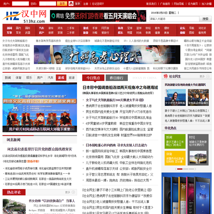 红色大型新闻门户网站 多栏目子频道独立模板 帝国CMS 带数据