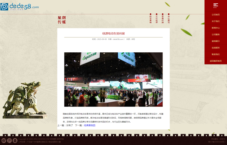 中国风影视文化传播公司网站模板 广告传媒公司网站源码 带后台