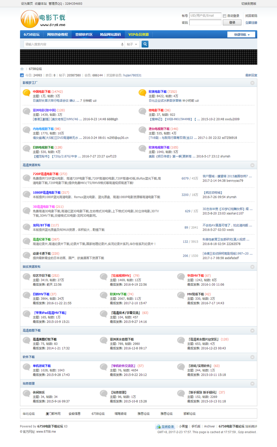 Discuz电影论坛源码 电影资源网 电影分享网站模版 整站带数据 