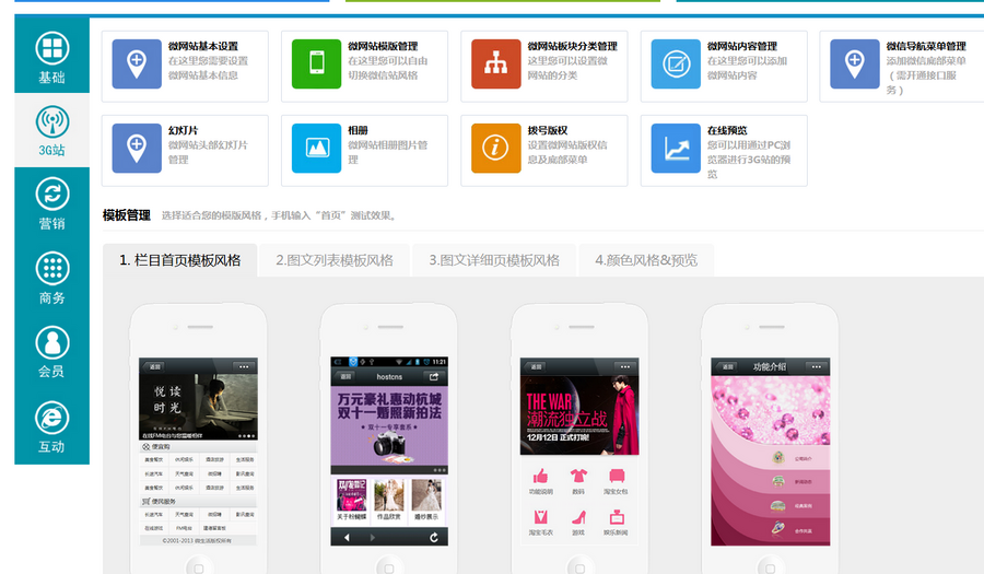 微信公众平台仿乐享 365微信源码API接口升级版 平台开发源码56套