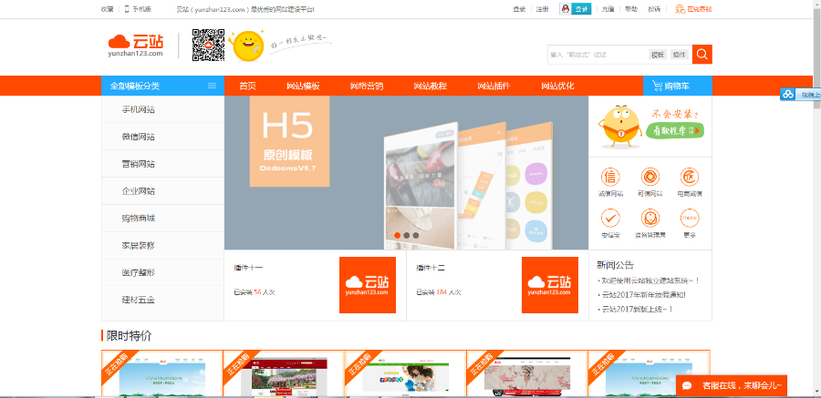 源码/模板/程序/软件---销售平台源码