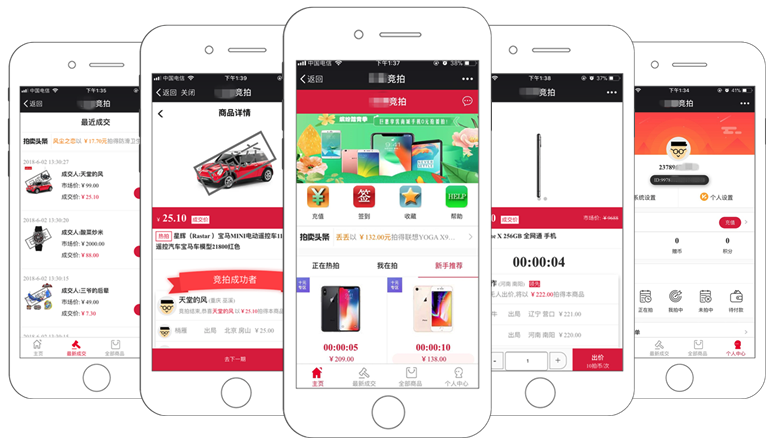 微信公众号定制十秒竞拍系统全民拍卖软件天天竞拍源码APP开发制作网站建设平台搭建