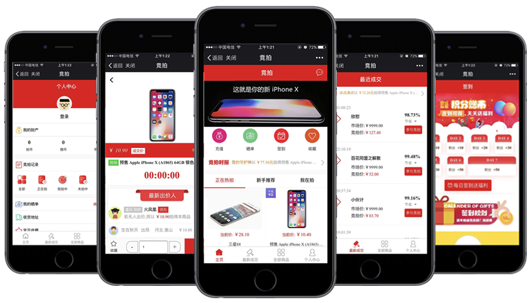 微信公众号定制十秒竞拍系统全民拍卖软件天天竞拍源码APP开发制作网站建设平台搭建
