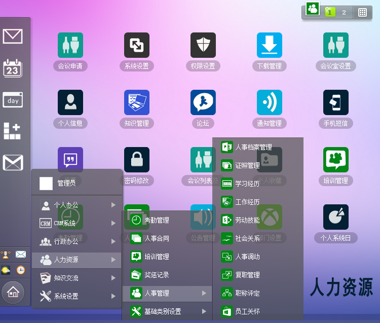 OA办公系统php源码网页OA协同办公系统软件包含CRM人事管理 