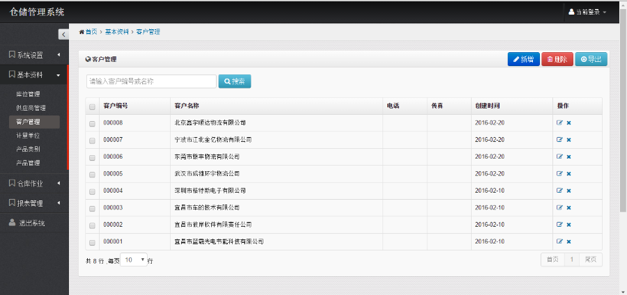 ASP.NET MVC5 Bootstrap jQuery C#源码仓库后台管理系统开发框架