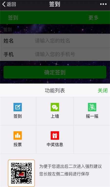 (已测试)2017微信上墙活动源码带教程文档现场活动大屏幕系统源码婚庆活动营销系统源